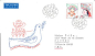 Preview: FDC 2263 / 2266 - CZ 1977 08 002 ● - PRAGA 1978